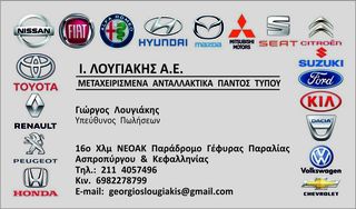 ΗΜΙΑΞΩΝΙΟ ΕΜΠΡΟΣ ΑΡΙΣΤΕΡΟ (39101-4Μ460) QG15DE NISSAN ALMERA N16 2000-2002.-thumb-1