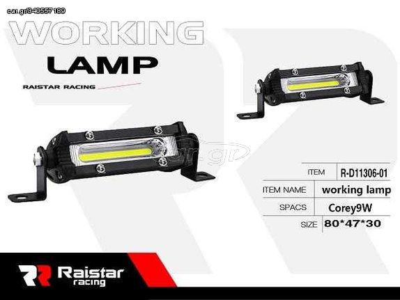 Προβολέας οχημάτων LED - R-D11306-01 - 110056