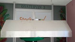 Φούσκα / Χοάνη / Καπέλο Εξαερισμού 196*80*50 εκ, με 1 τρύπα εξόδου Φ30 στο κέντρο. Ποιότητα & Τιμή Stockinox-thumb-4