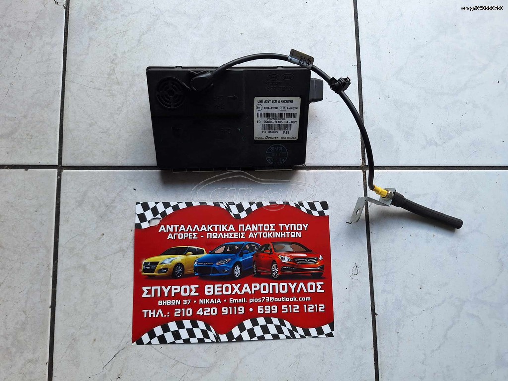 ΜΟΝΑΔΑ BCM HYUNDAI i30