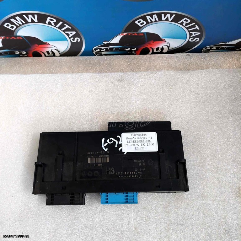 Μονάδα ελέγχου E87-E82-E88-E81-E90-E91-92-E93-Z4 E89-X1 E84