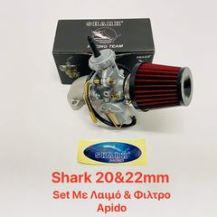 Shark 20 & 22 mm ΜΕ ΛΑΙΜΟ ΚΑΙ ΦΙΛΤΡΟ APIDO