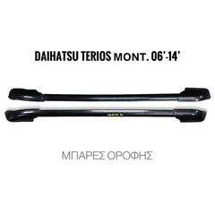 DAIHATSU TERIOS μοντ. 06’-14’ ΣΕΤ ΜΠΑΡΕΣ ΟΡΟΦΗΣ