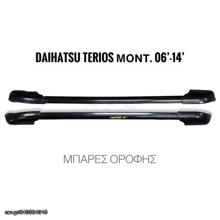 DAIHATSU TERIOS μοντ. 06’-14’ ΣΕΤ ΜΠΑΡΕΣ ΟΡΟΦΗΣ