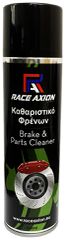 Καθαριστικό φρένων σε σπρέυ Raxe Axion 500 ml - 1 τεμ.
