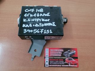 MAZDA CX-7 2008 ΕΓΚΕΦΑΛΟΣ ΚΕΝΤΡΙΚΟΥ ΚΛΕΙΔΩΜΑΤΟΣ EH14675DZ