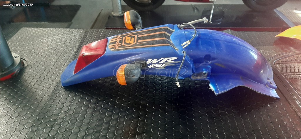Yamaha wrf 450 φτερό πίσω μαζί με κολφαναρο και φλας. 