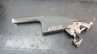 Καστανια χειροφρενου για SEAT AROSA 1997 2005