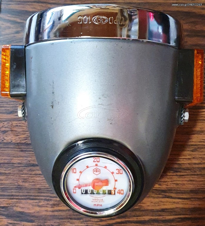 ΦΑΝΑΡΙ ΕΜΠΡΟΣ VINTAGE CEV TIPO 105 PIAGGIO