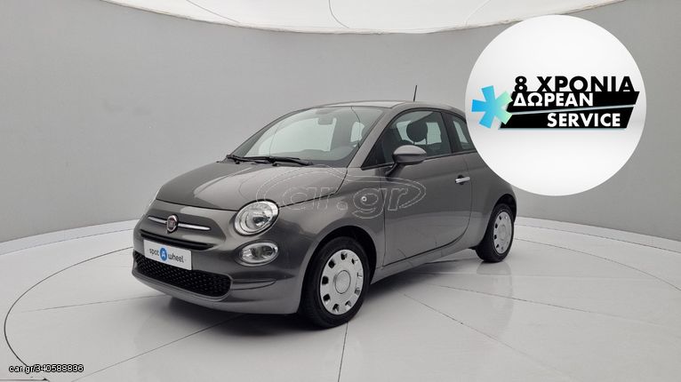 Fiat 500 '21 Hybrid Cult | ΕΩΣ 5 ΕΤΗ ΕΓΓΥΗΣΗ