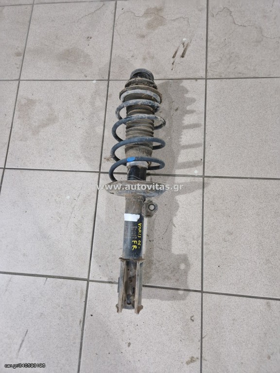 ΑΜΟΡΤΙΣΕΡ ΕΜΠΡΟΣ ΔΕΞΙΟ YARIS 2006-2012