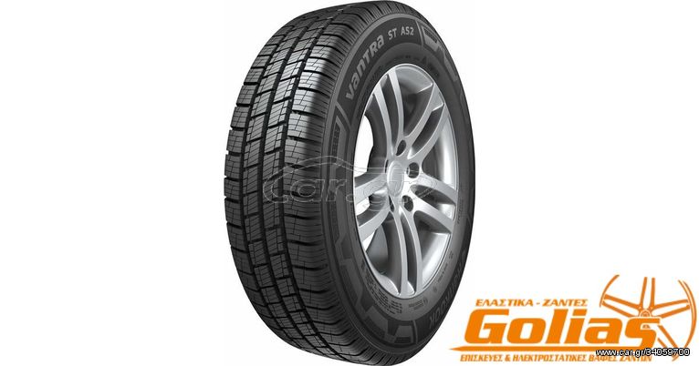 ΕΛΑΣΤΙΚΟ HANKOOK VANTRA ST ALL-SEASON 2 195/70R15C 104/102R