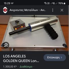 Αποστατικό Golden Queen LOS ANGELES