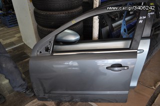 OPEL ASTRA H '04-'10 // ΟΠ. ΤΡΟΠΕΤΟ 3Π + 5Π & ΟΛΕΣ ΟΙ ΠΟΡΤΕΣ