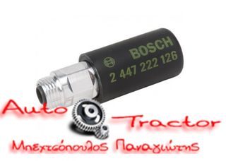 ZETOR ΧΕΙΡΑΝΤΛΙΑ ΠΛΗΡΗΣ Ν.ΤΥΠΟΥ BOSCH ΜΕ ΡΑΚΟΡ