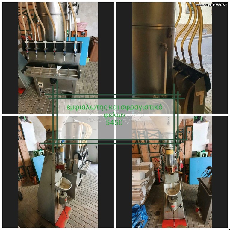 Εμφιάλωτης
