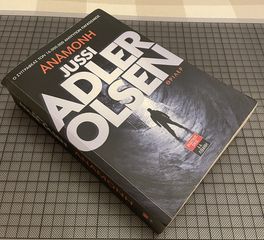 Αναμονή Adler - Olsen Jussi-thumb-1