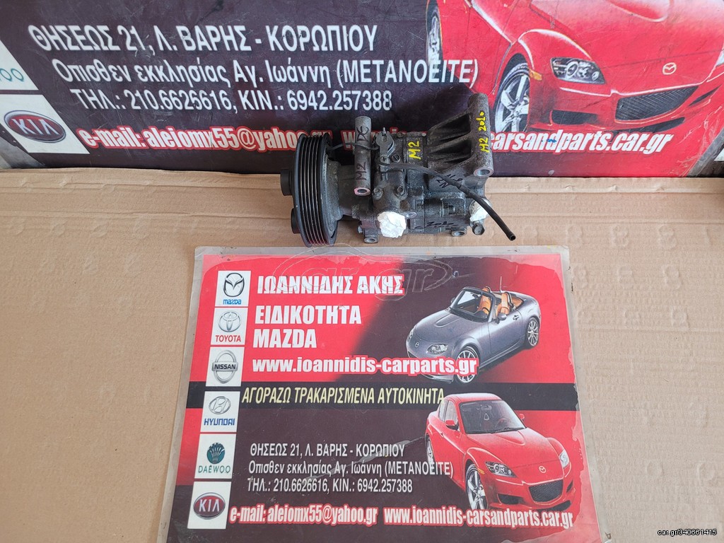 MAZDA 2 DE 2010 ΚΟΜΠΡΕΣΣΕΡ A/C