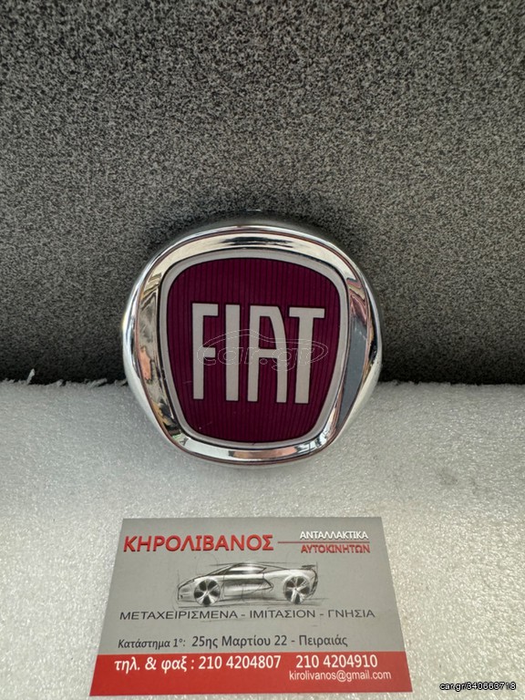 FIAT PANDA/PUNTO/DOBLO ΣΗΜΑ ΕΜΠΡΟΣ 12x12