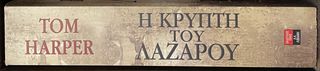 Η κρύπτη του Λαζάρου-thumb-3