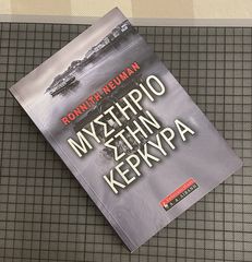 Μυστήριο στην Κέρκυρα-thumb-1