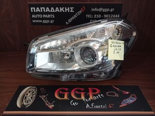 Nissan	Qashqai	2010-2013	 Εμπρός Αριστερό Φανάρι - Ε