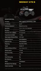 Segway  AT5 L 2025 SNARLER Standard+-thumb-3