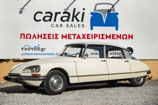 Citroen DS 1969 ID20 BERLINE, ΚΡΑΤΙΚΕΣ ΠΙΝΑΚΙΔΕΣ!!