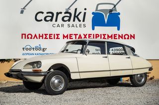 Citroen DS 1969 ID20 BERLINE, ΚΡΑΤΙΚΕΣ ΠΙΝΑΚΙΔΕΣ!!-thumb-1