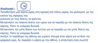 Ξύλινο ρολόι εκμάθησης -thumb-6
