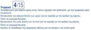 Ξύλινο ρολόι εκμάθησης -thumb-7