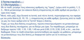 Ξύλινο ρολόι εκμάθησης -thumb-8