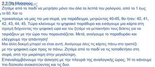 Ξύλινο ρολόι εκμάθησης -thumb-9