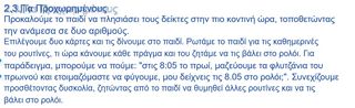 Ξύλινο ρολόι εκμάθησης -thumb-10