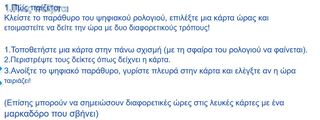 Ξύλινο ρολόι εκμάθησης -thumb-5