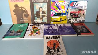 βιβλία,περιοδικά διάφορα,10 τεμάχια,ολα μαζι=10€,σε αριστη κατάσταση