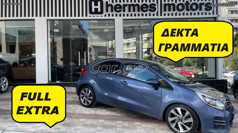 Kia Rio '15  •1.4 DIESEL - ΖΑΝΤΕΣ - ΔΕΡΜΑ•