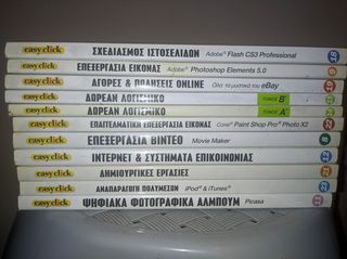 11 ΤΟΜΟΙ ΒΙΒΛΙΑ ΓΙΑ ΥΠΟΛΟΓΙΣΤΕΣ ΠΑΚΕΤΟ