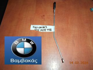 ΝΤΙΖΑ ΑΣΦΑΛΕΙΑΣ BMW E60 Ε61 ΕΜΠΡΟΣΘΙΑΣ ΔΕΞΙΑΣ ΠΟΡΤΑΣ ''BMW Βαμβακάς''