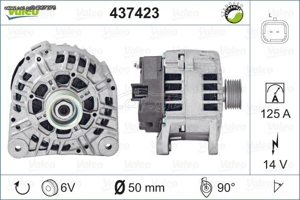 ΔΥΝΑΜΟ VALEO 839024 125A TRAFIC-PRIMASTAR-VIVARO