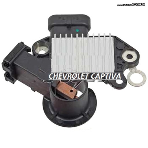 ΡΥΘΜΙΣΤΗΣ ΤΑΣΗΣ  CAPTIVA 2007-2009