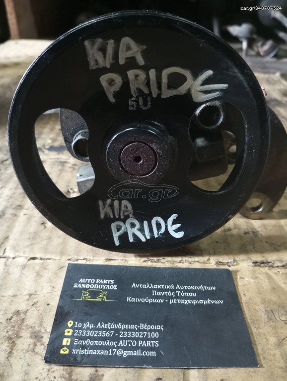 Kia Pride 
