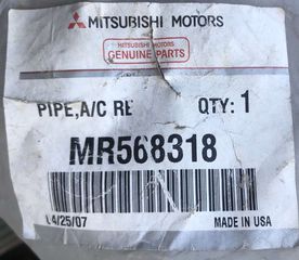 ΣΩΛΗΝΑΣ A/C MITSUBISHI ECLIPSE '99-'05 (MR568318)