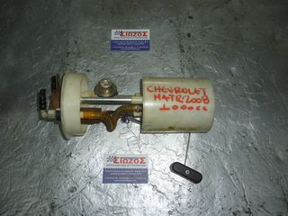 CHEVROLET MATIZ 2008 1000cc ΑΝΤΛΙΑ ΒΕΝΖΙΝΗΣ 
