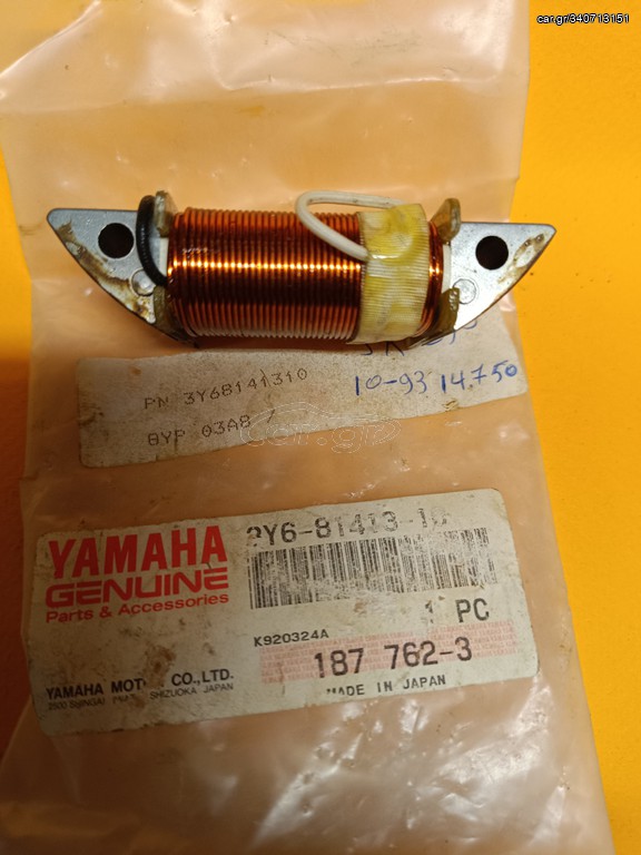 ΠΗΝΙΟ ΦΩΤΙΣΜΟΥ ΥΑΜΑΗΑ SR250 XT250