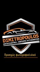 ΑΝΤΛΙΑ ΒΕΝΖΙΝΗΣ,MINI-COOPER/ONE,R50,R53, 02-06 **DIMITROPOULOS-SPARE PARTS **