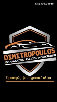 ΑΝΤΛΙΑ ΒΕΝΖΙΝΗΣ,MINI-COOPER/ONE,R50,R53, 02-06 **DIMITROPOULOS-SPARE PARTS **