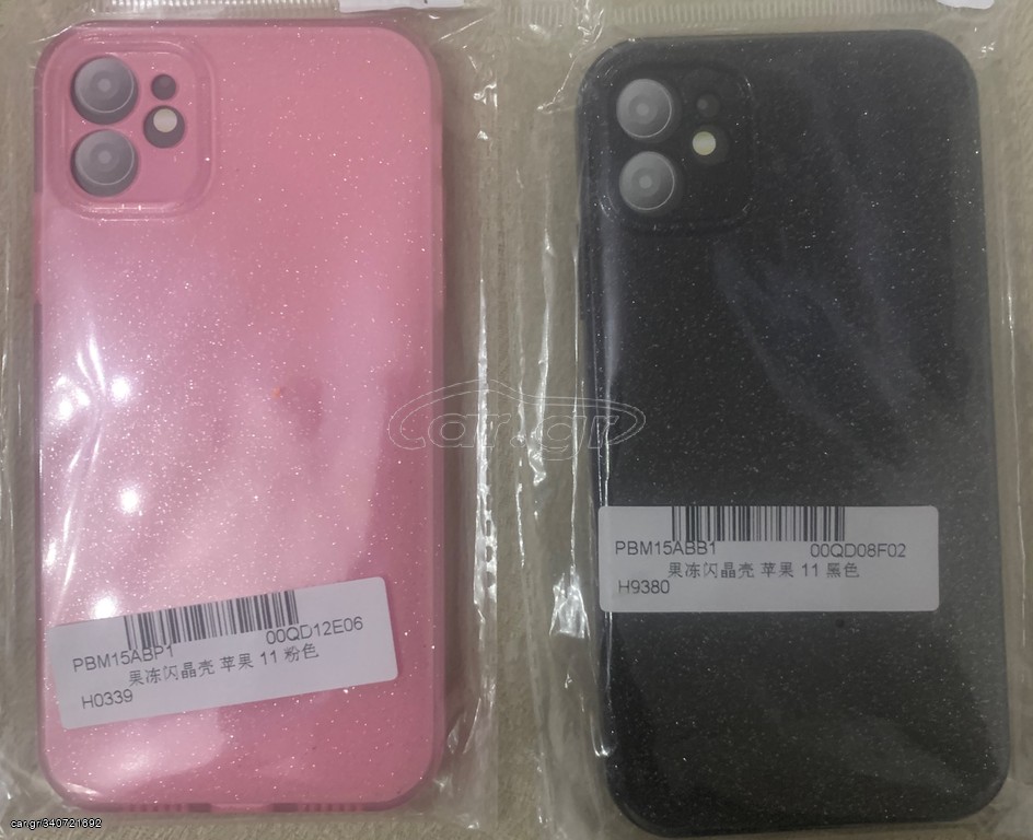 2 Θηκες σιλικονης iphone 11 (5€ η μια)