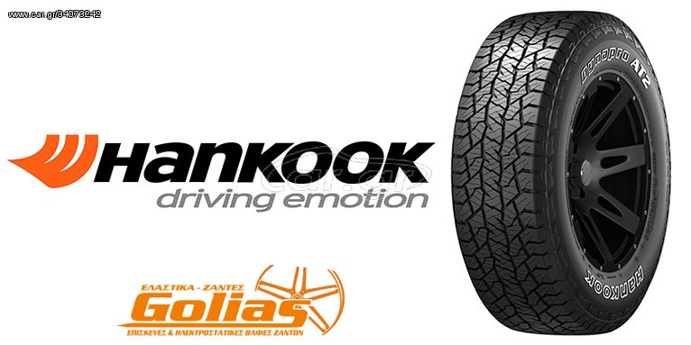 ΕΛΑΣΤΙΚΟ HANKOOK DYNAPRO AT2 LT215/75R15 100/97S