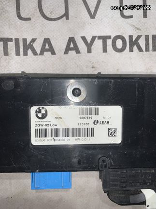 ΠΛΑΚΕΤΑ ΚΕΝΤΡΙΚΟΥ ΚΛΕΙΔΩΜΑΤΟΣ BMW X3 F25 (61359267519)